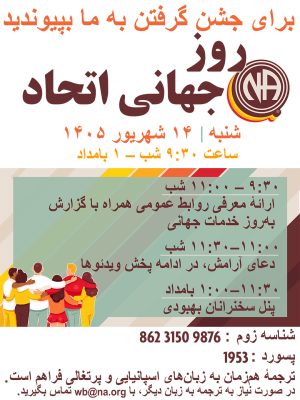 World Unity Day 2026 webinar_FA