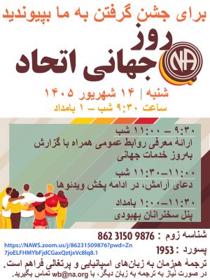 World Unity Day 2026 webinar_FA